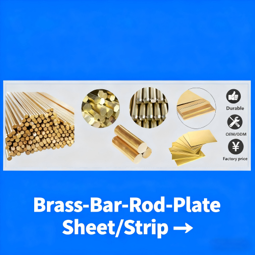 黄铜棒海报图(1).png
